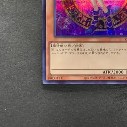 NM 2 card Dark Magician Girl QCAC-JP019 Secret Rare YuGiOh 400 - Image 5