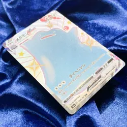 Pokemon Card Japanese - Ditto VMAX SSR 324/190 s4a - HOLO V MAX MINT - Image 2
