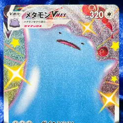 Pokemon Card Japanese - Ditto VMAX SSR 324/190 s4a - HOLO V MAX MINT - Image 5