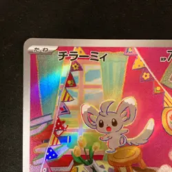 Minccino AR 082/071 Wild Force Scarlet & Violet Pokemon Card Japanese NM #102833 - Image 3