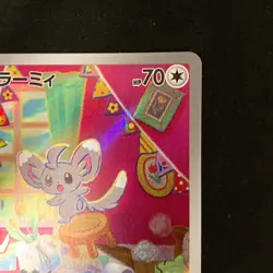 Minccino AR 082/071 Wild Force Scarlet & Violet Pokemon Card Japanese NM #102833 - Image 4