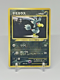 POKEMON JAPANESE MURKROW PROMO TRAINER MAGAZINE CARD 198 - Image 1