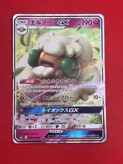 3set NM-~NM) Pokemon Card SM-Era GX Special Set Japanese Whimsicott Snorlax Holo - Image 2
