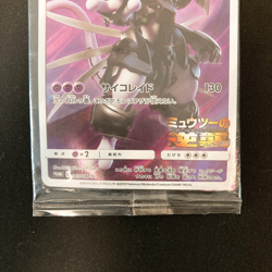 Armored Mewtwo 365/SM-P PROMO HOLO SEALED movie Pokemon Card Japanese #110801 - Image 4