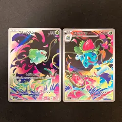 Bulbasaur Ivysaur AR set 064/063 M1L Mega Brave Pokemon Card Japanese NM #110827 - Image 1