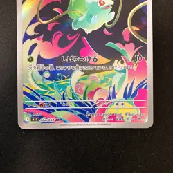 Bulbasaur Ivysaur AR set 064/063 M1L Mega Brave Pokemon Card Japanese NM #110827 - Image 4