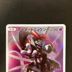 Armored Mewtwo 365/SM-P Movie PROMO HOLO Pokemon Card Japanese 2Set #110828 - Image 3