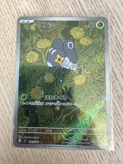 Pokemon Card Nymble AR 82/80 - Inferno X Japanese - Art Rare - NM Pack Fresh - Image 1