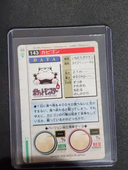 Snorlax 143 Pokemon Bandai Carddass 1996 Japanese - Image 2