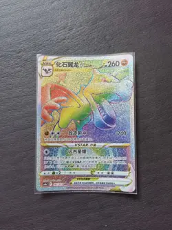 2024 Pokemon TCG S-Chinese Card cs6bC 161/131 HR Aerodactyl VSTAR Holo j05 - Image 1