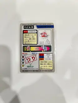 Pokemon Carddass Card Magikarp File No.129 Bandai Pocket Monsters 1997 Japan - Image 2