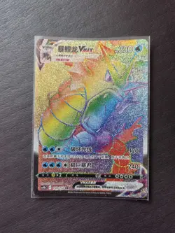 2024 Pokemon TCG S-Chinese Card cs4bC 159/132 HR Gyarados VMAX Holo j05 - Image 1