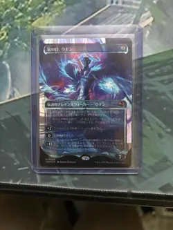 Ugin, Eye of the Storms Showcase (Halo Foil) Tarkir Dragonstorm JAPANESE JPN - Image 1