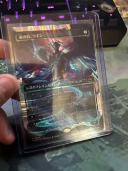 Ugin, Eye of the Storms Showcase (Halo Foil) Tarkir Dragonstorm JAPANESE JPN - Image 2
