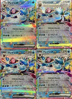 set of 4 authentic Pokemon Card Japanese Glaceon EX RR - Image 1