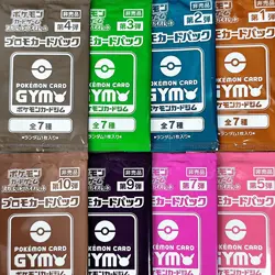 Scarlet & Violet GYM Promo Pack Part 1-10 Pokemon Cards Sealed 8packs - Image 1