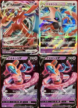 set of 4 authentic Pokemon Card Japanese Deoxys VMAX VSTAR V - Image 1