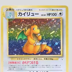 Dragonite Fossil Set No.149 Holo Rare Japanese Pokemon Card(B rank) - Image 2