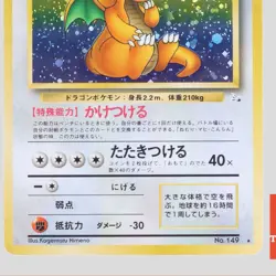 Dragonite Fossil Set No.149 Holo Rare Japanese Pokemon Card(B rank) - Image 3