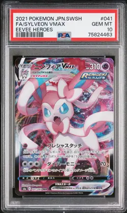 PSA 10 GEM MINT JAPANESE POKEMON 2021 SYLVEON VMAX 041/069 S6a EEVEE HEROES - Image 1