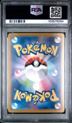 2024 POKEMON JPN SV8A-TERASTAL FEST EX ULTRA RARE TEAL MASK OGERPON EX PSA 10 - Image 2