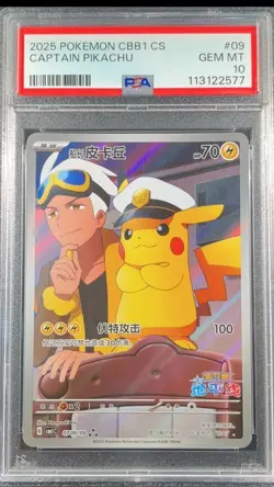 2025 Pokemon Captain Pikachu 007/009 Horizons Chinese Holo Promo PSA 10 GEM MT - Image 1
