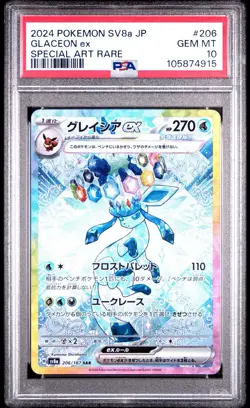 Pokemon Japanese Glaceon ex SAR 206/187 Terastal Festival PSA 10 GEM MINT - Image 1