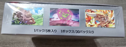 Pokemon Heat Wave Arena (SV9a) Booster Box FAST SHIPPING SEALED US SELLER - Image 4