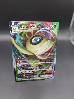 Pokemon TCG Celebi VMAX Sword & Shield - Japanese - 004/070 Holo Ultra Rare - Image 2