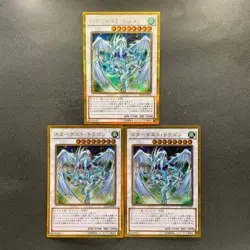 NM 3 card Stardust Dragon GP16-JP009 Gold Secret Rare YuGiOh 300 - Image 1
