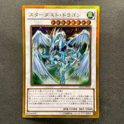 NM 3 card Stardust Dragon GP16-JP009 Gold Secret Rare YuGiOh 300 - Image 2