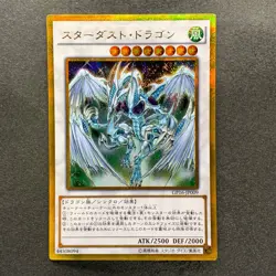 NM 3 card Stardust Dragon GP16-JP009 Gold Secret Rare YuGiOh 300 - Image 4