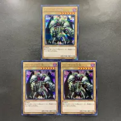 NM 3 card Summoned Skull 15AX-JPY06 Secret Rare YuGiOh 300 - Image 1
