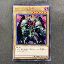 NM 3 card Summoned Skull 15AX-JPY06 Secret Rare YuGiOh 300 - Image 2