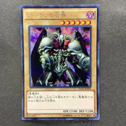 NM 3 card Summoned Skull 15AX-JPY06 Secret Rare YuGiOh 300 - Image 4