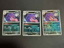 Lot of 3 Gengar Chinese Vol 3 Pokemon Nm cards - Image 1