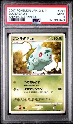 PSA 9 Bulbasaur DPBP#001 Shining Darkness DP3 Unlimited Japanese Pokemon Card - Image 1