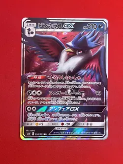 3set NM-~NM) Pokemon Card SM-Era GX Special Set Japanese Honchkrow Kingdra Holo - Image 2