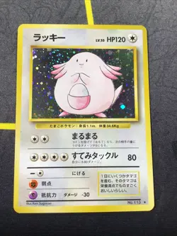 Chansey Holo No.113 | Base Set | Japanese Pokemon Card TCG - Image 1