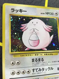Chansey Holo No.113 | Base Set | Japanese Pokemon Card TCG - Image 5
