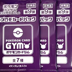 Scarlet & Violet GYM Promo Pack Vol.9 Japanese Pokemon Cards Sealed 3packs - Image 1