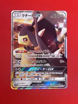 3set!! NM) Pokemon Card SM-Era GX Special Set Japanese Mawile Machamp Holo-Rare - Image 2