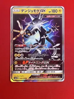 3set!! NM-~NM) Pokemon Card SM-Era GX Special Set Japanese Xurkitree Stakataka - Image 2
