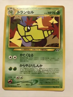 Metapod No. 011 Uncommon Neo Discovery Japanese Pokemon Card - Image 1
