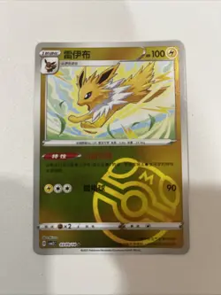 Pokemon Masterball Cards Umbreon, Flareon, Jolteon, Espeon. - Image 3