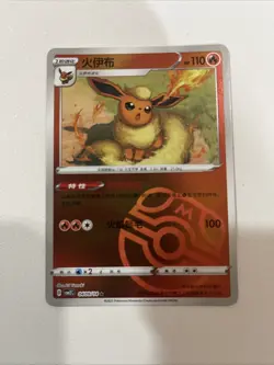 Pokemon Masterball Cards Umbreon, Flareon, Jolteon, Espeon. - Image 4