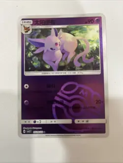 Pokemon Masterball Cards Umbreon, Flareon, Jolteon, Espeon. - Image 5