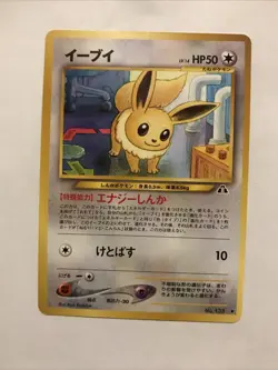 Eevee Neo Discovery No. 133 Japanese Pokemon Card - NM - Image 1