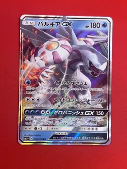 3set!! NM-~NM) Pokemon Card SM-Era GX Special Set Japanese Paklia Dedenne Holo - Image 2