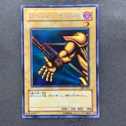 NM 5 card Exodia Forbidden One BP1-005 004 003 002 001 Secret Rare YuGiOh 3640 - Image 4